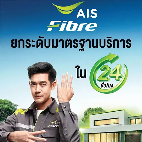 ais_fiber