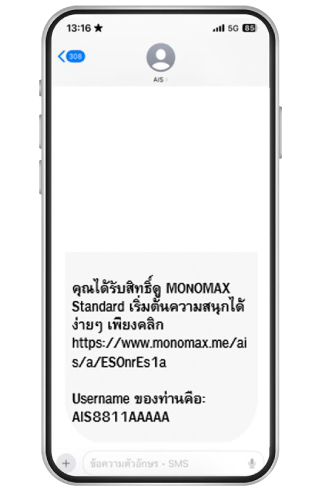 proais monomax 1